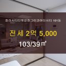 한신그린코아부동산공인중개사사무소 이미지