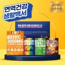 진심너무춥다🥶 배도라지청 30포 2박스 9,010원 무배 이미지