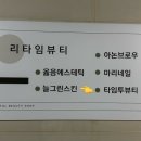늘그린스킨