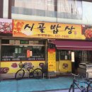 시골밥상냉면 이미지