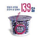 139 | 로버츠베리에 빌베리139 후기｜핀란드산 빌베리 원액, 하루 한 팩 꾸준히 마셔본 솔직 느낌