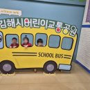 활천어린이집