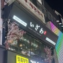 이자와 | [청주] 성안길 일본 규카츠 맛집:이자와 후기