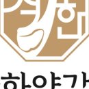 락페인팅 하우스 이미지