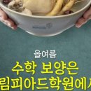 이안빌딩, 올림피아드학원 이미지