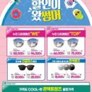 으뜸플러스안경 대구죽전점 이미지