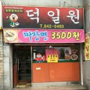 덕일원 이미지