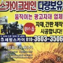 세방광고자재