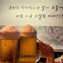 신설원맥주 이미지