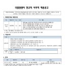 국립암센터 | 여덟♡, 국립암센터 의료행정 7급 서류 접수 후기