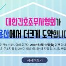 군포간호조무사학원 이미지