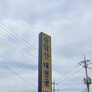 숭림산태봉골 이미지