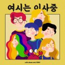 mbti F여시였으면 내적으로 기분 째졌을 상황(feat.동백꽃필무렵) 이미지