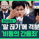 권인숙의원 내부의 적인거 같습니다 이미지