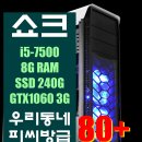 우리피씨컴퓨터 이미지