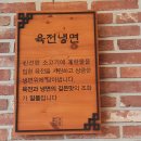 만수탕 | 전주 한식맛집 - 만수식당 본점 메뉴·가격·후기 총정리