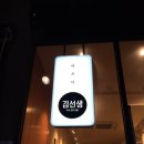 바르다 김선생 강남구청점 이미지