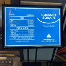 이너매스마곡ⅡB104호 | 연말모임장소 고메스퀘어 발산점 내돈내산 실망한 솔직 후기 (전 메뉴 사진 有)