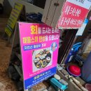 해원회식당