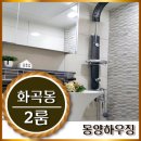 (주)동양하우징 이미지