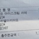 아임일리터집현점