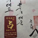 대구동성로사주 대구유명한철학관, 도현사주클럽 방문 후기