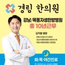 김지형한의원 이미지
