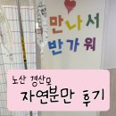 효성의집 | 노산 경산모 10분 만에 출산! 효성병원 자연분만 후기 &amp; 비용