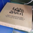 청춘감성쌀핫도그 이미지