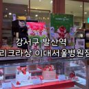 서울이대하즈벤