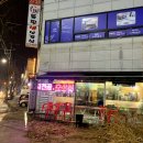 통통돌판생삼겹살 이미지