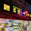 6번마트