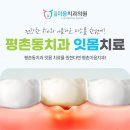 이음치과의원 이미지