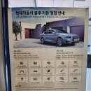 읍내점 현대자동차 티스토리