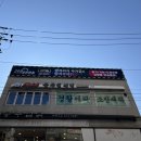 고수의운전면허노량진역점