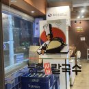 등촌샤브칼국수 미아사거리점 이미지