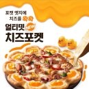 피자헛 - 미추홀구 경인로 337 | 피자헛