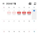 일당 32만 원 현직 고덕 삼성 숙식 노가다. 이미지