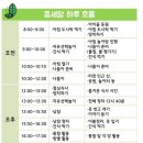 흙내음어린이집 이미지