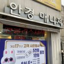 안경매니져송촌점 이미지