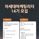 리더의마케팅