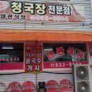 왜관식당 이미지