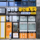 배산공인중개사사무소 이미지