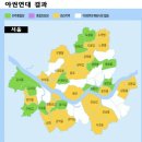 [10.26부정선거]"야권연대" 결과 분포도... 자기 해당 지역 확인 해주세요... 이미지