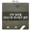 신우냉열 이미지