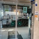 수원고은치과의원 이미지