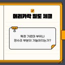모가나의원 이미지