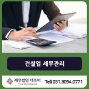 세무법인조이 이미지