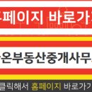 다온부동산중개 이미지