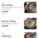 경안동-8 | 경안동 소곱창 맛집 &lt;천사곱창 경기광주점&gt; 한 판에 다 담긴 한우곱창 특모듬 솔직 후기!